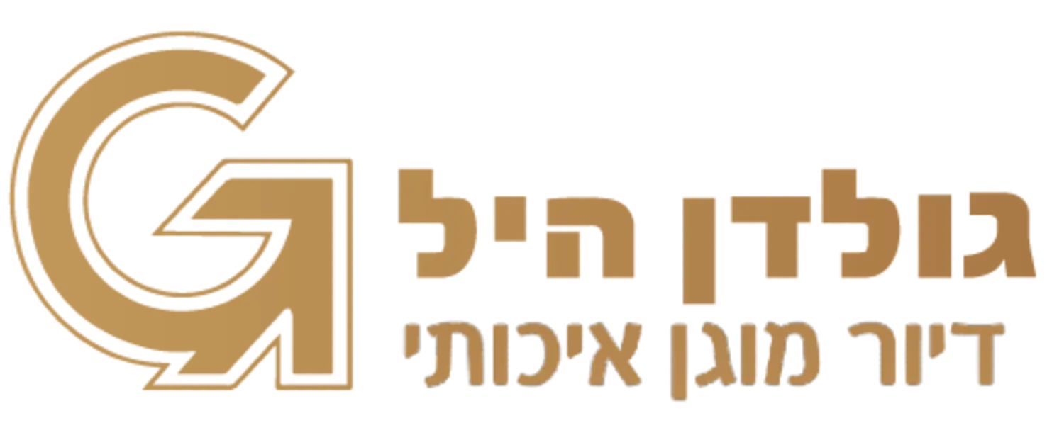 לוגו גדול גולדן היל - דיור מוגן איכותי